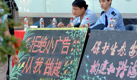 人民公园联勤联动整治小广告