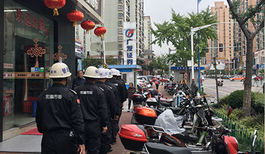 秩序维护